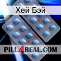 Хей Бэй viagra4